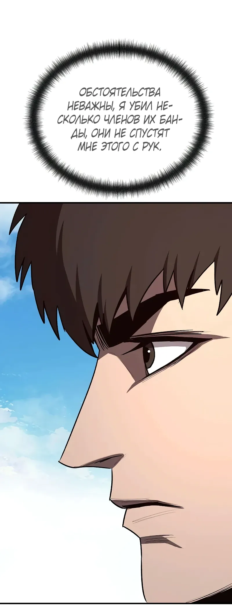 Манга Второе прохождение берсерка - Глава 13 Страница 64