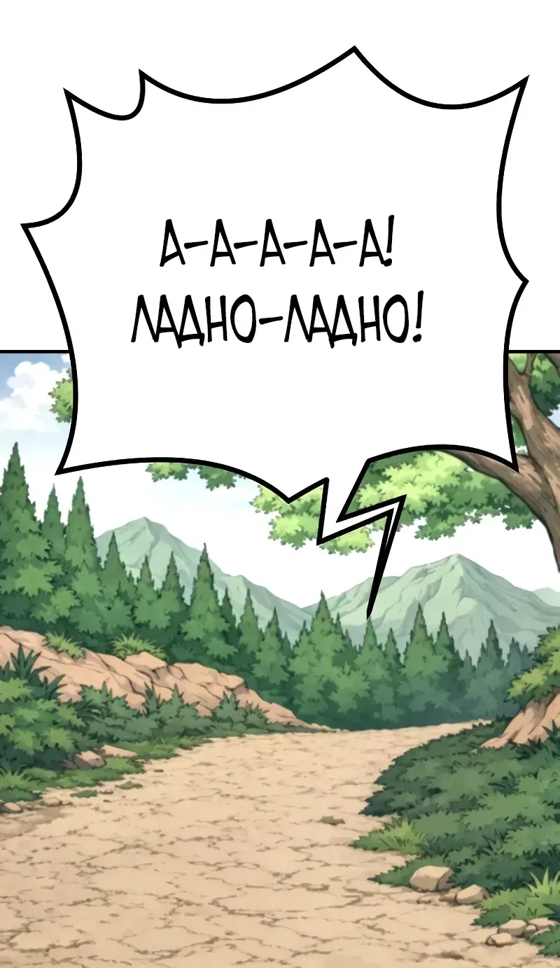 Манга Второе прохождение берсерка - Глава 13 Страница 68