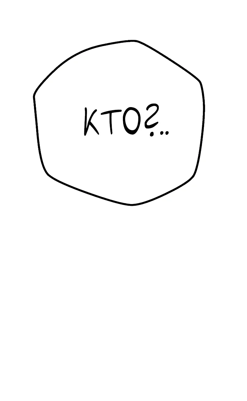 Манга Второе прохождение берсерка - Глава 13 Страница 92