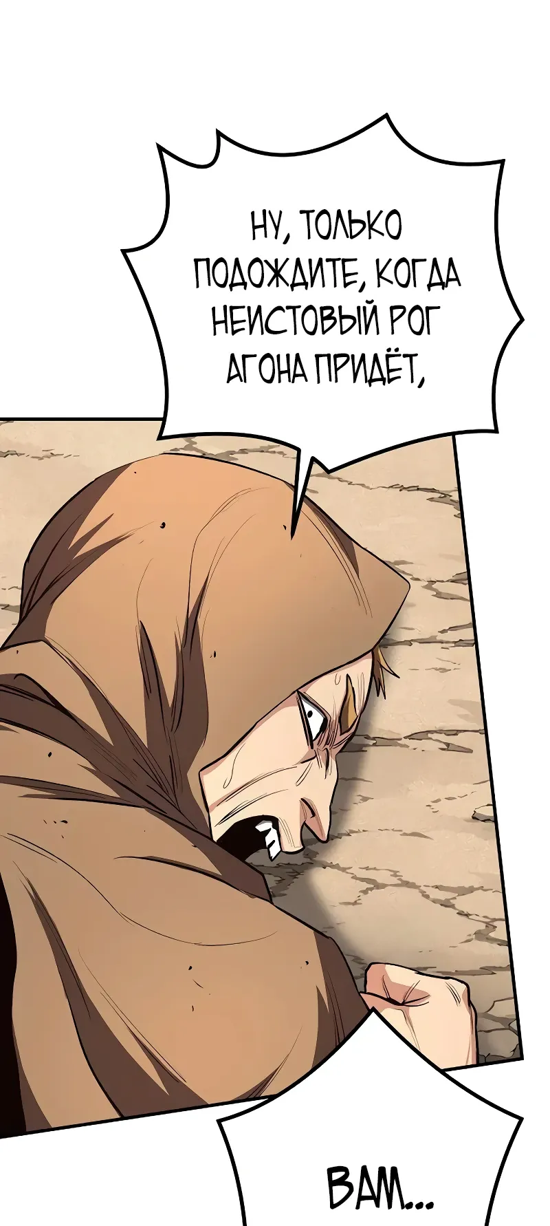 Манга Второе прохождение берсерка - Глава 13 Страница 57