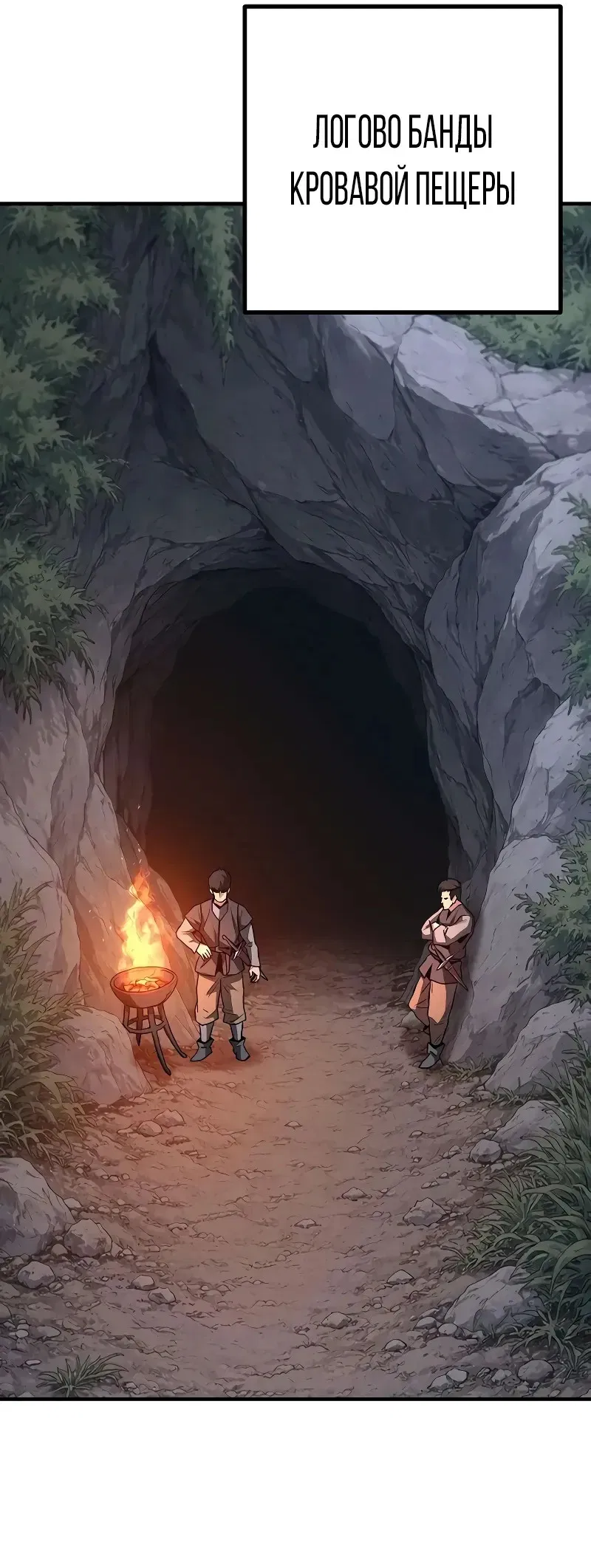 Манга Второе прохождение берсерка - Глава 13 Страница 71