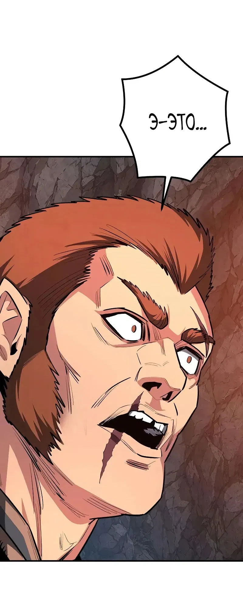 Манга Второе прохождение берсерка - Глава 13 Страница 87