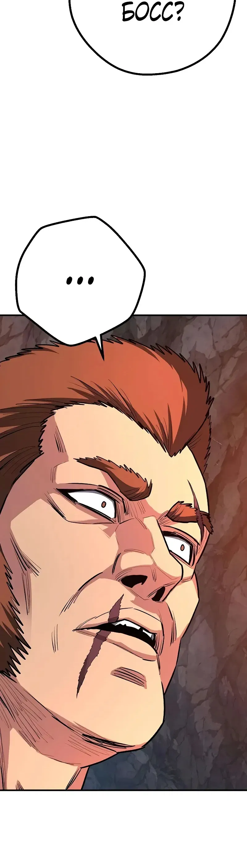 Манга Второе прохождение берсерка - Глава 13 Страница 91