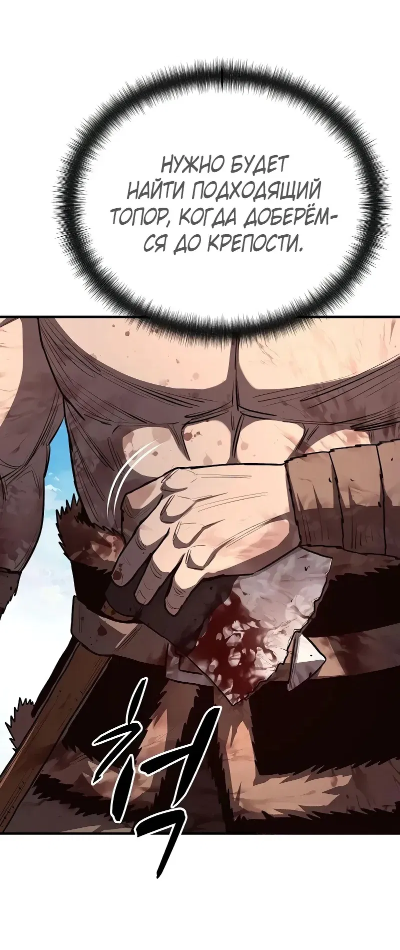 Манга Второе прохождение берсерка - Глава 13 Страница 41