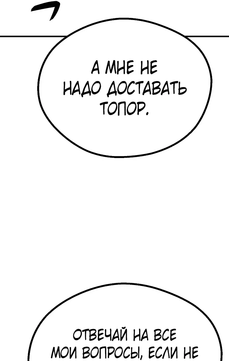 Манга Второе прохождение берсерка - Глава 13 Страница 48