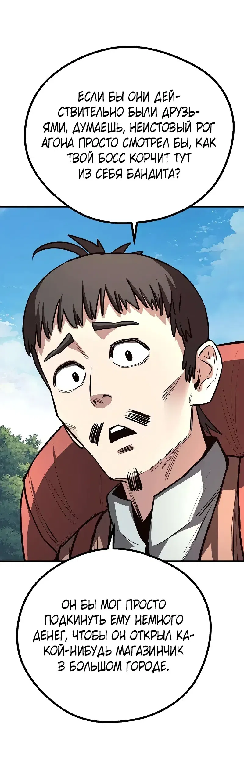 Манга Второе прохождение берсерка - Глава 13 Страница 61