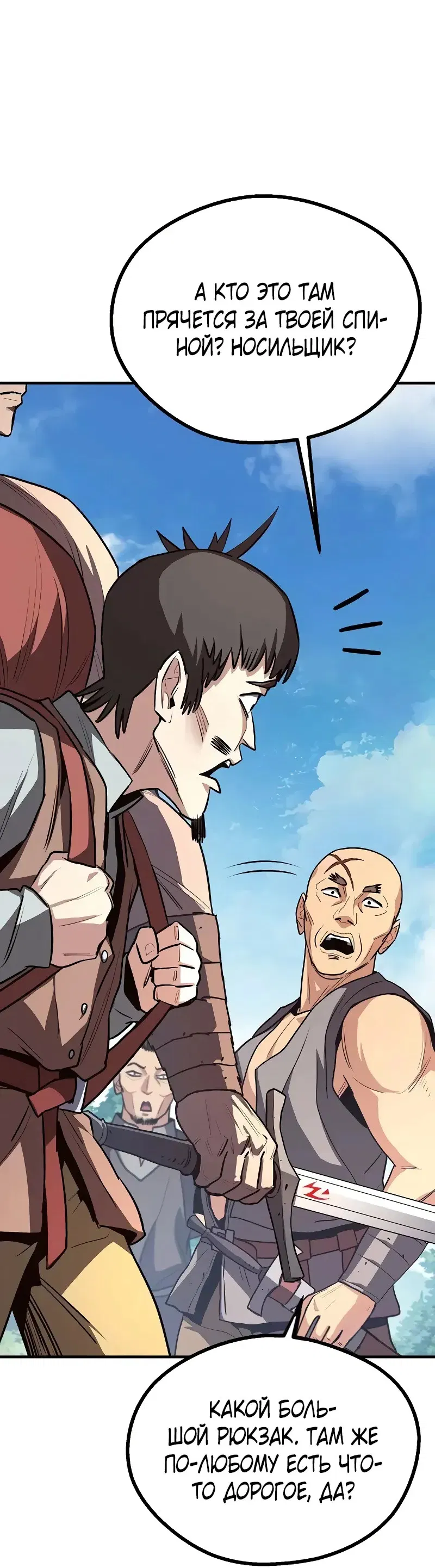 Манга Второе прохождение берсерка - Глава 13 Страница 3