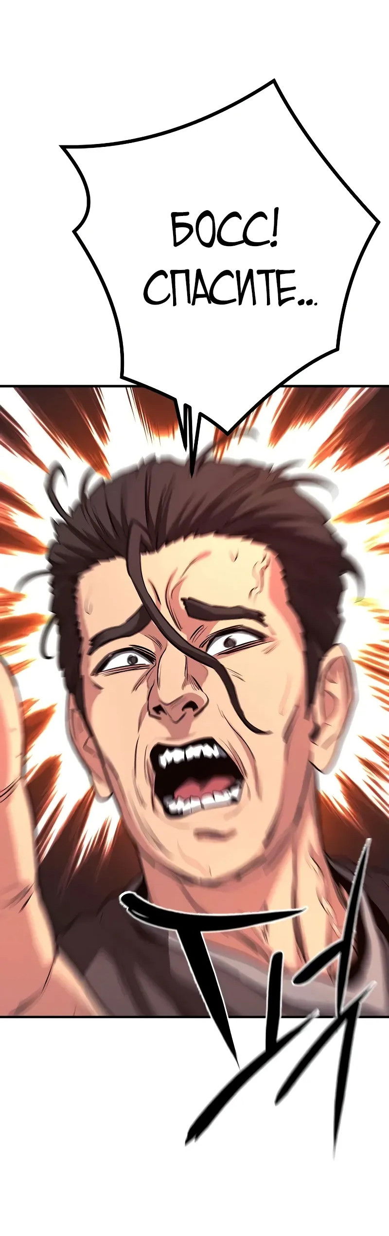 Манга Второе прохождение берсерка - Глава 13 Страница 84