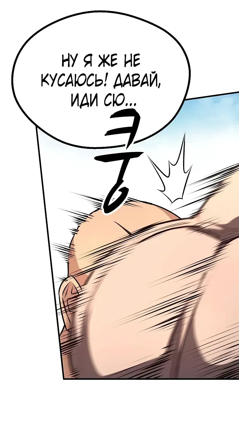 Манга Второе прохождение берсерка - Глава 13 Страница 5