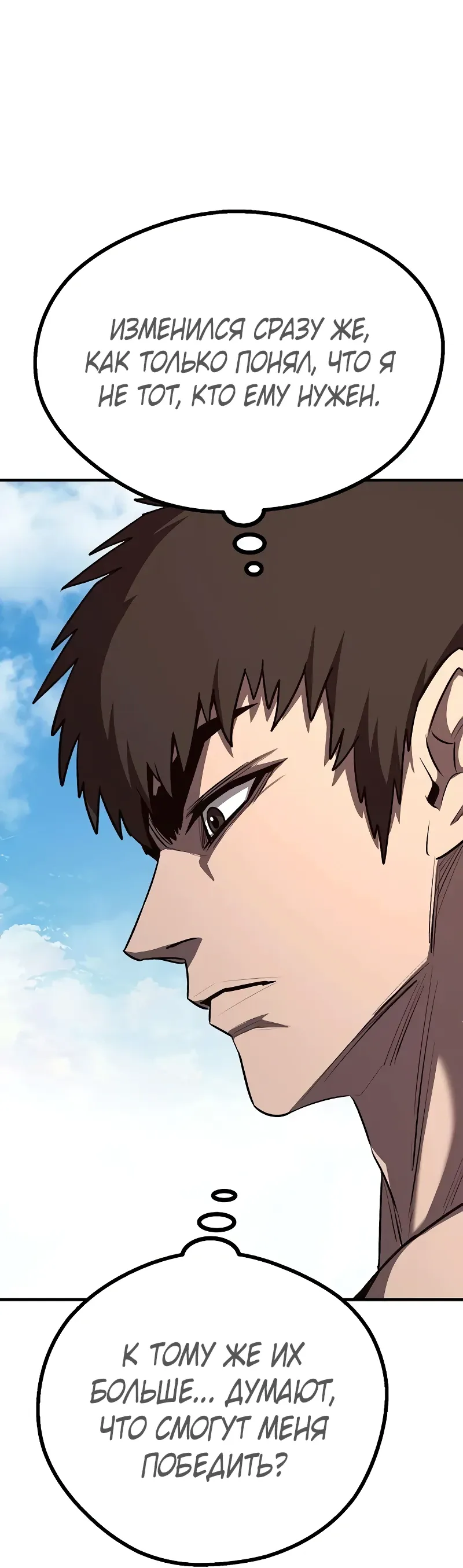 Манга Второе прохождение берсерка - Глава 13 Страница 2