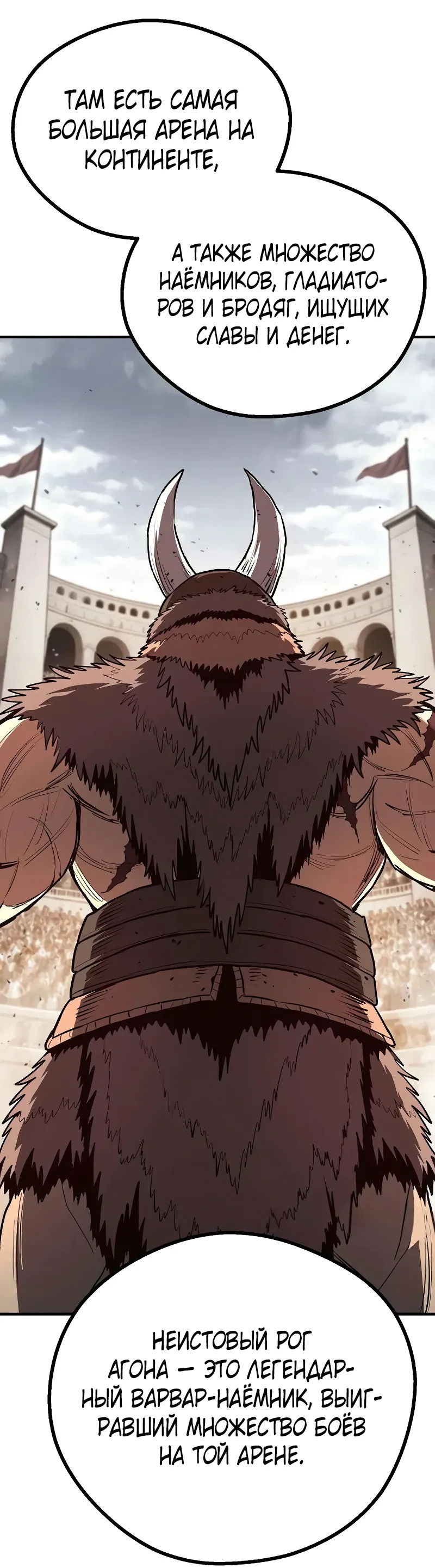 Манга Второе прохождение берсерка - Глава 13 Страница 53