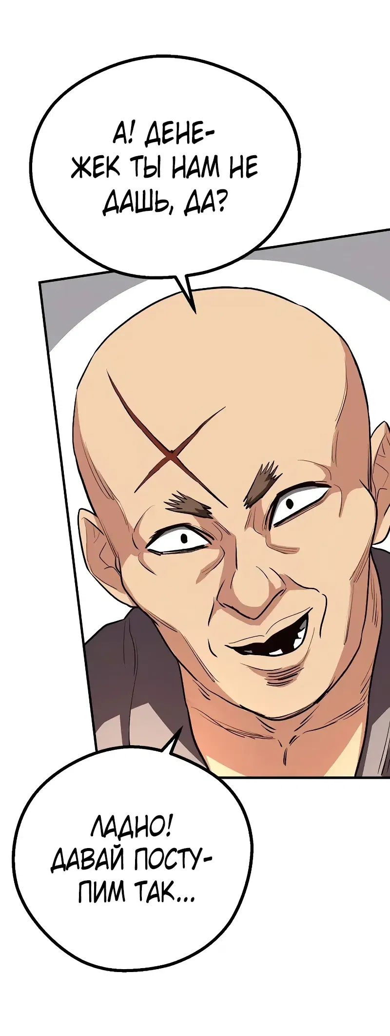 Манга Второе прохождение берсерка - Глава 13 Страница 9