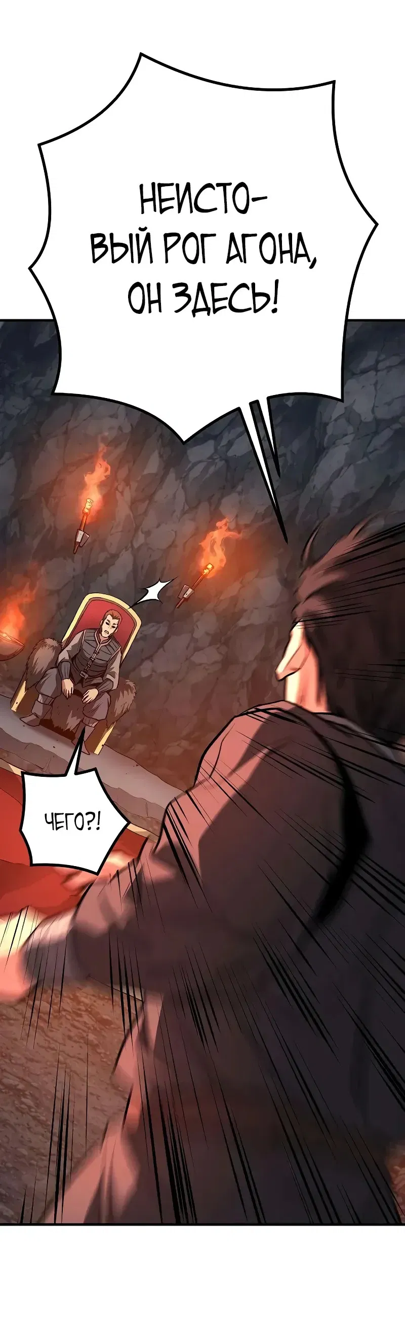 Манга Второе прохождение берсерка - Глава 13 Страница 83