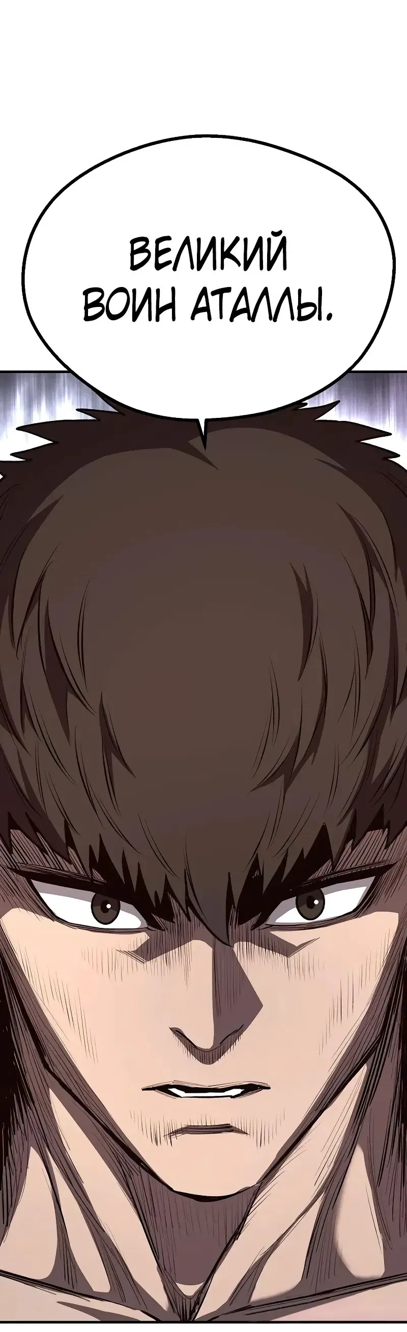 Манга Второе прохождение берсерка - Глава 13 Страница 31