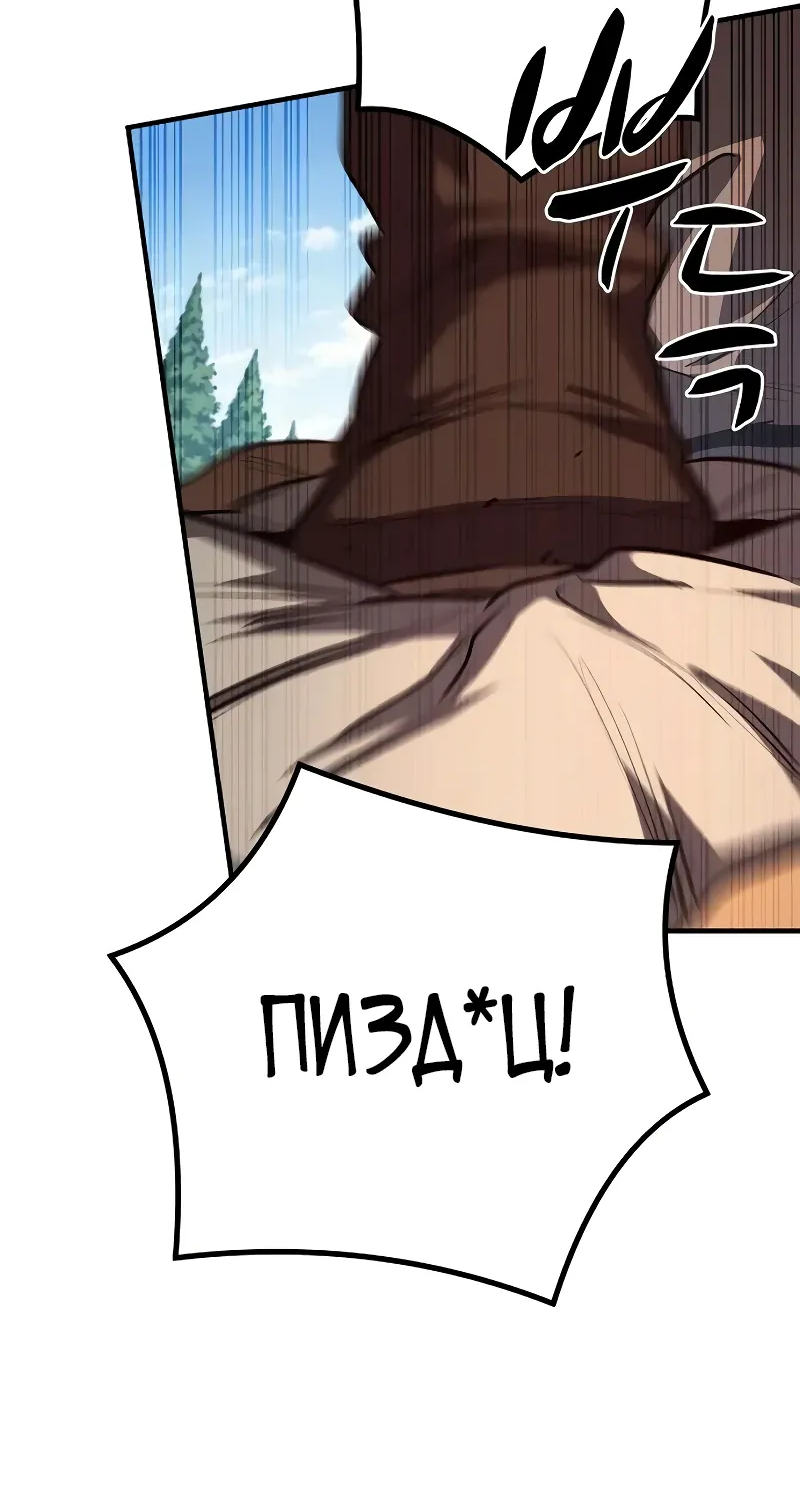 Манга Второе прохождение берсерка - Глава 13 Страница 58