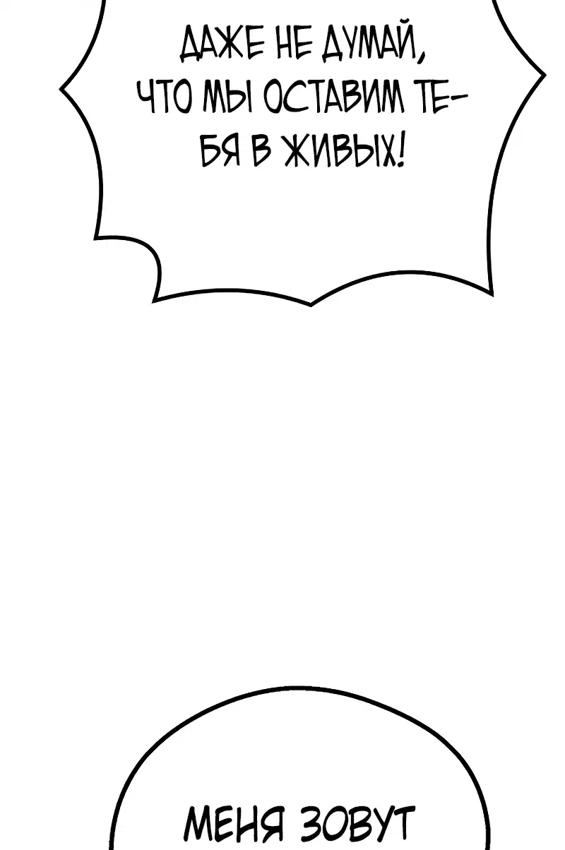 Манга Второе прохождение берсерка - Глава 13 Страница 29