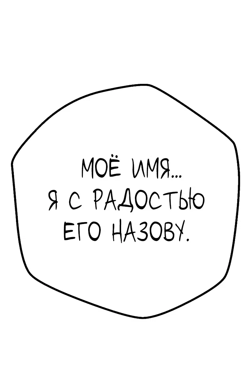 Манга Второе прохождение берсерка - Глава 13 Страница 20