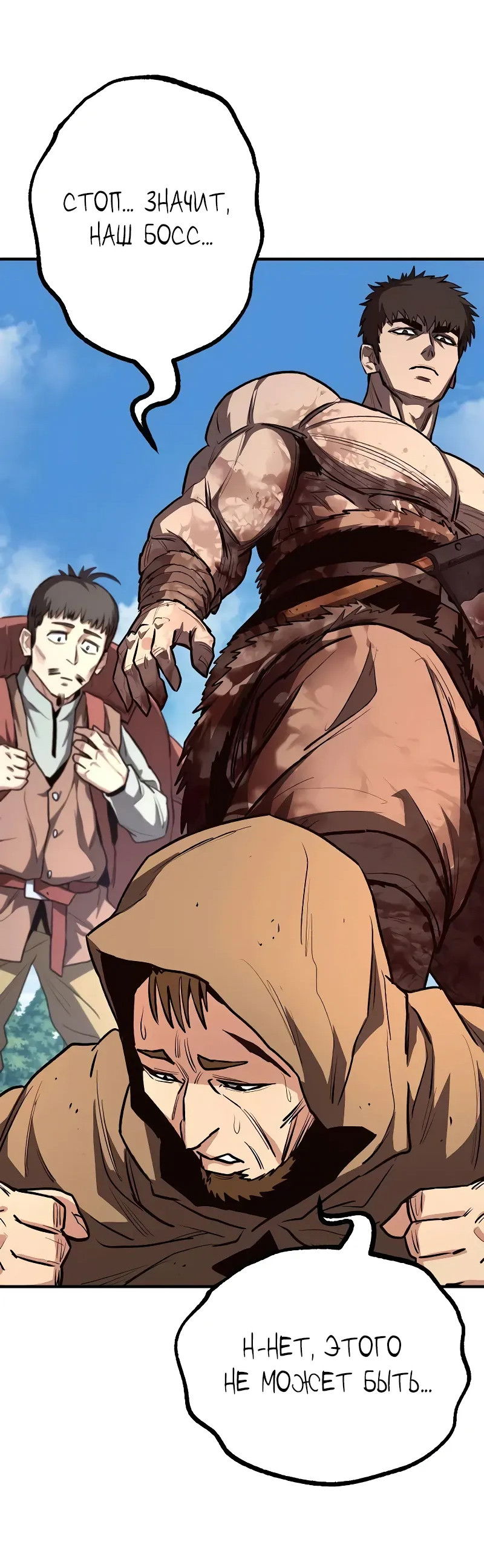 Манга Второе прохождение берсерка - Глава 13 Страница 63