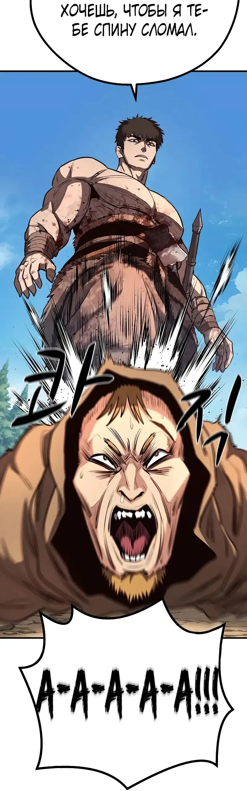 Манга Второе прохождение берсерка - Глава 13 Страница 49