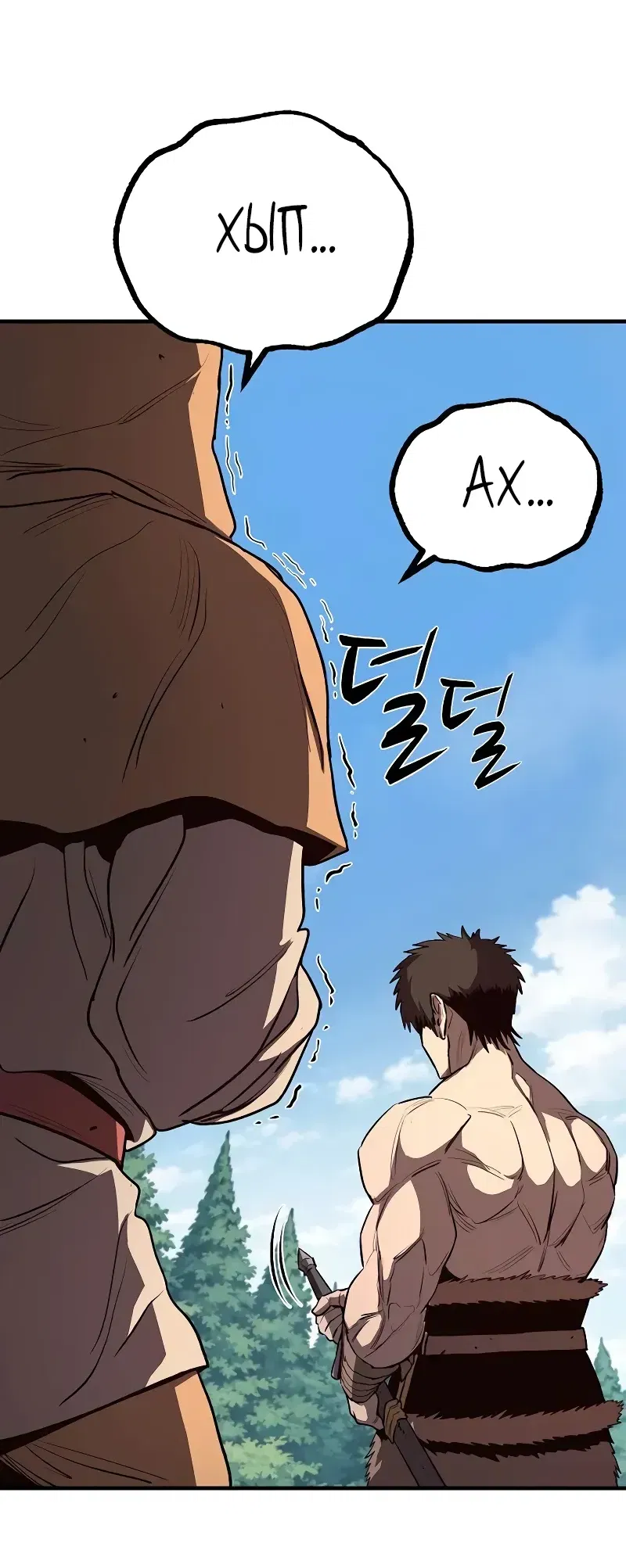 Манга Второе прохождение берсерка - Глава 13 Страница 42