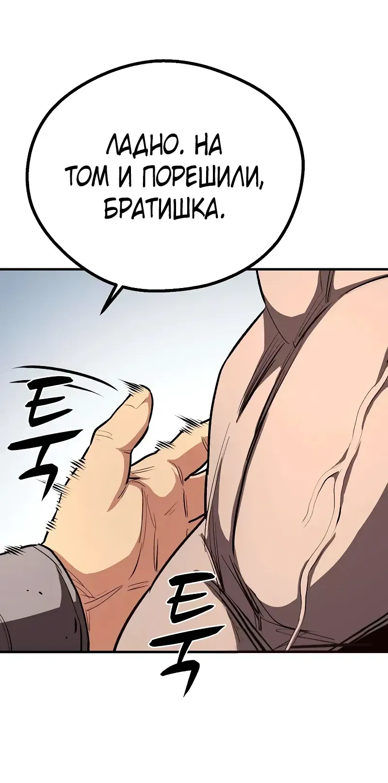 Манга Второе прохождение берсерка - Глава 13 Страница 17