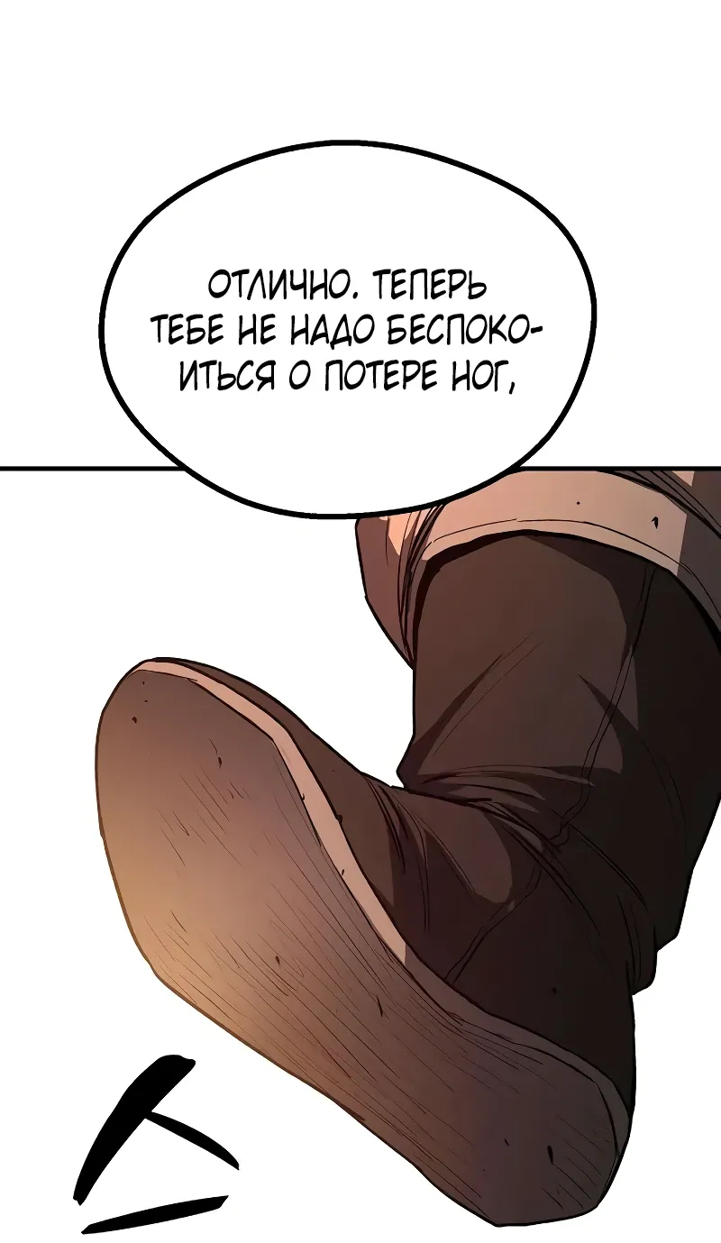 Манга Второе прохождение берсерка - Глава 13 Страница 47