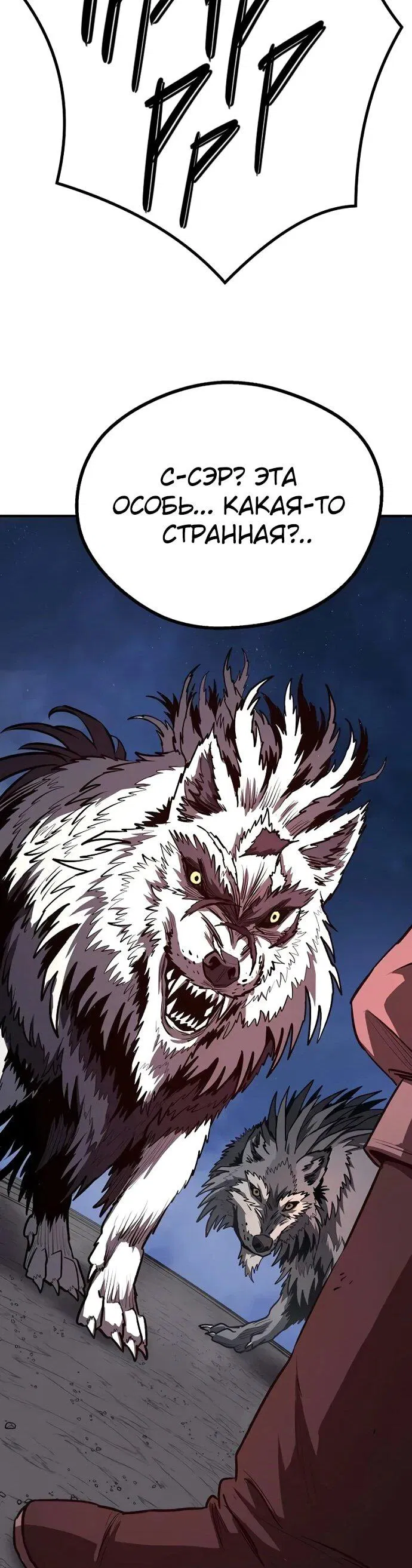 Манга Второе прохождение берсерка - Глава 11 Страница 52
