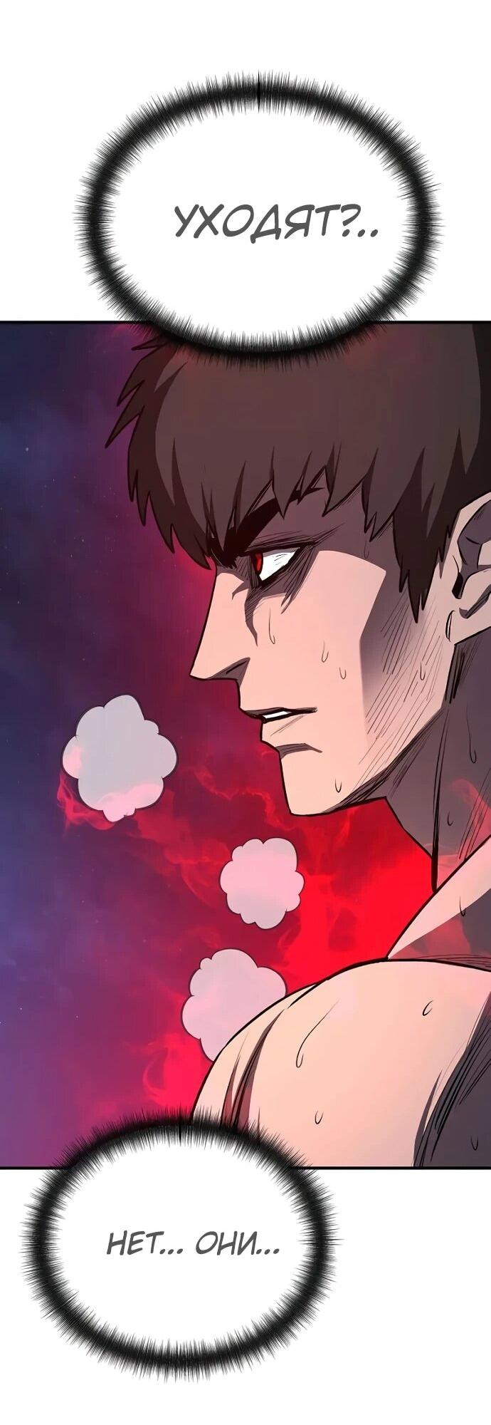 Манга Второе прохождение берсерка - Глава 11 Страница 48