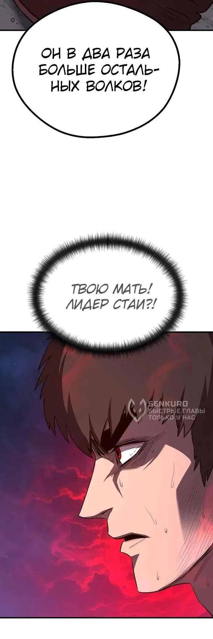 Манга Второе прохождение берсерка - Глава 11 Страница 53