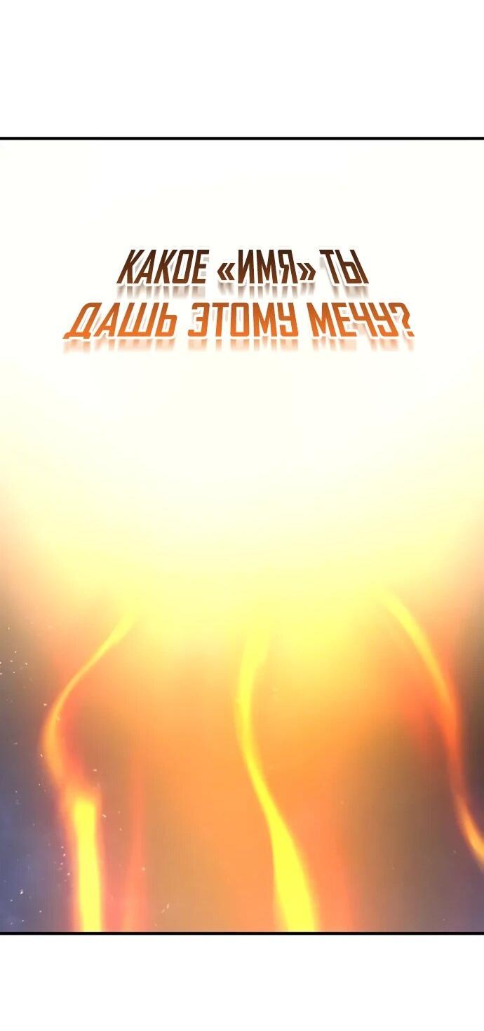 Манга Второе прохождение берсерка - Глава 11 Страница 75