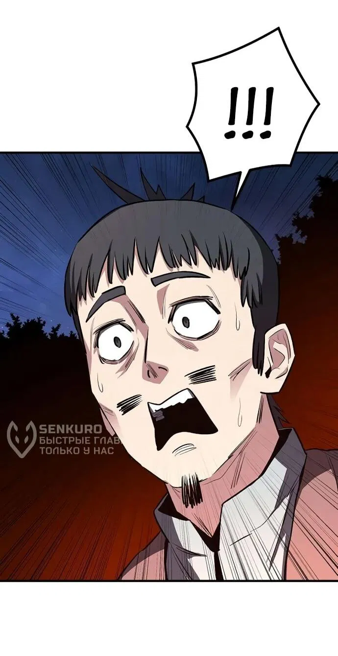 Манга Второе прохождение берсерка - Глава 11 Страница 38