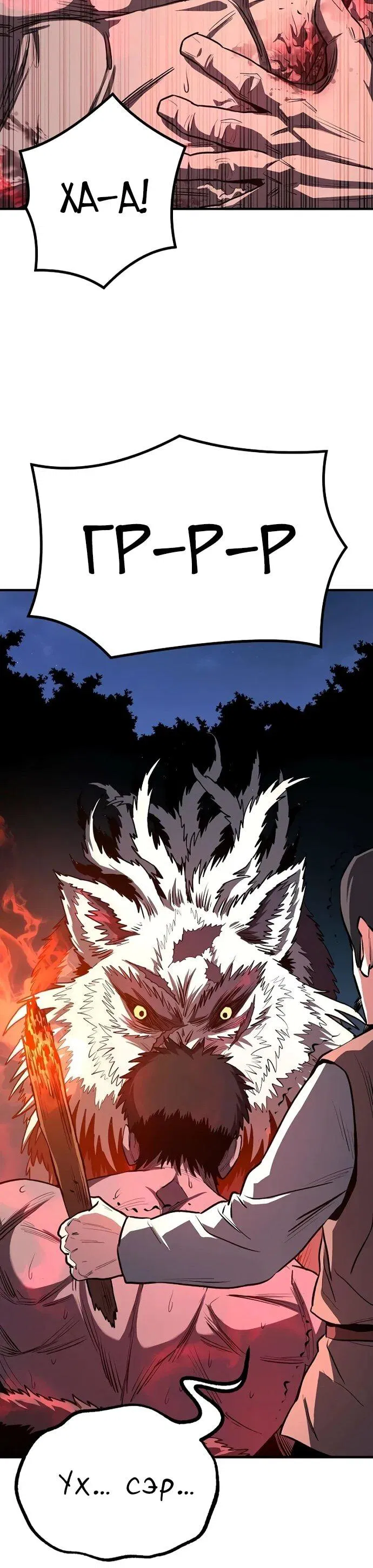 Манга Второе прохождение берсерка - Глава 11 Страница 62