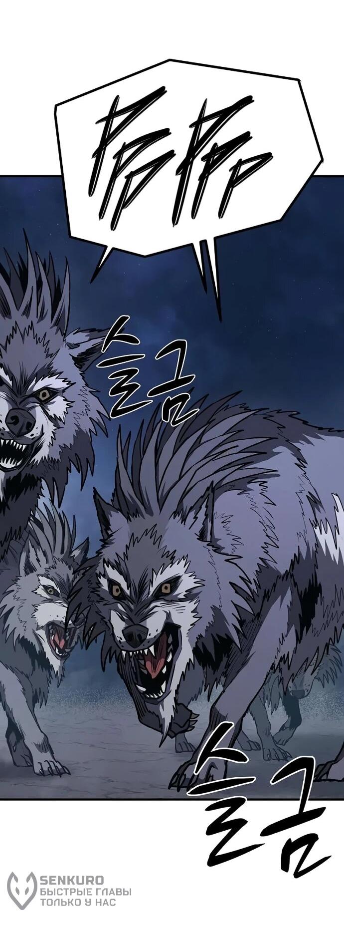 Манга Второе прохождение берсерка - Глава 11 Страница 25