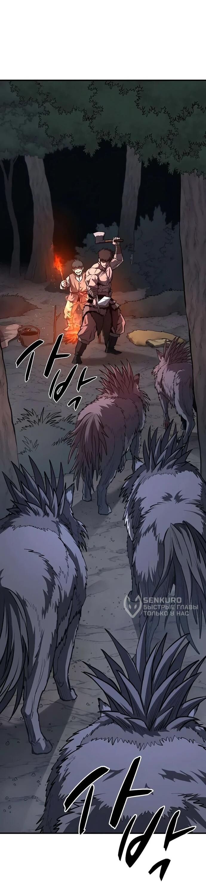 Манга Второе прохождение берсерка - Глава 11 Страница 4