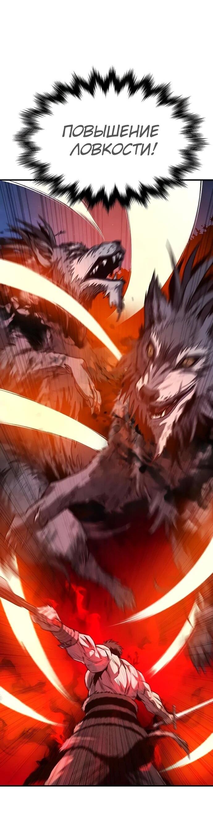 Манга Второе прохождение берсерка - Глава 11 Страница 44