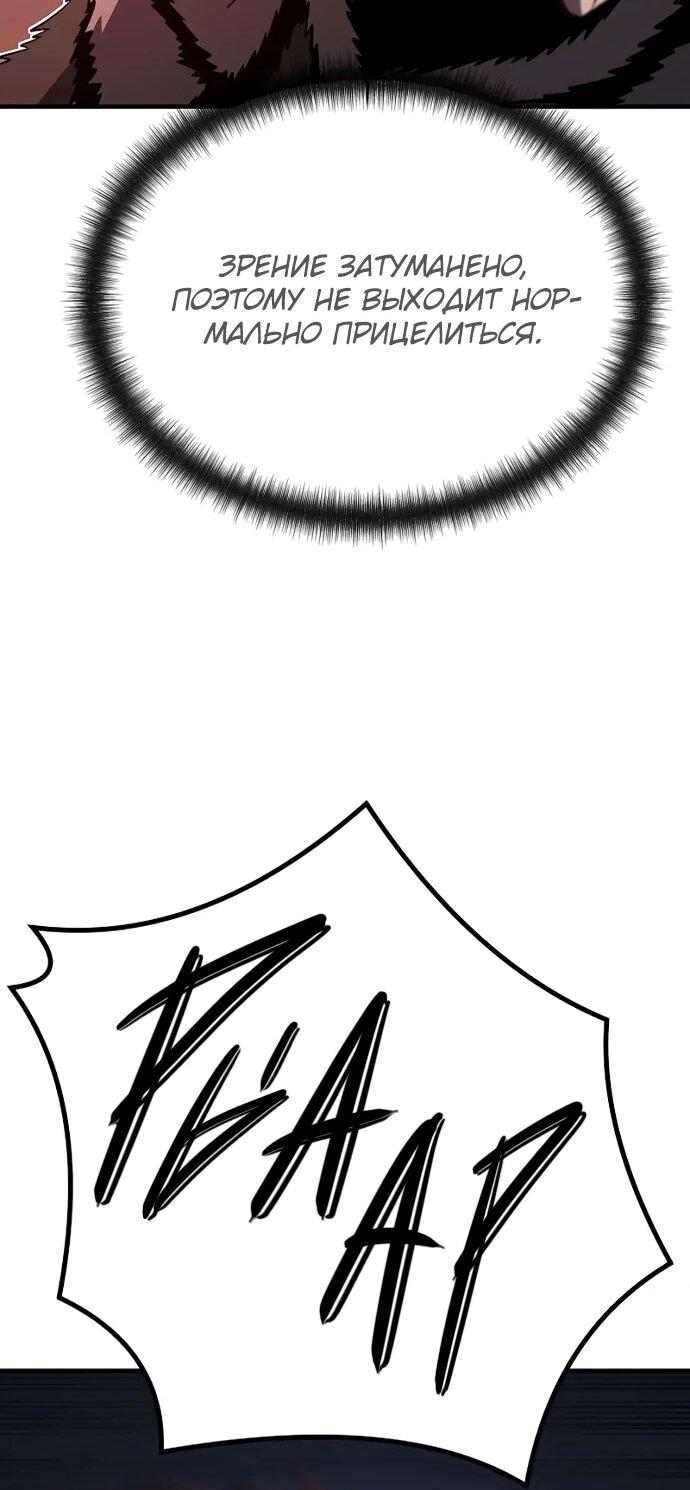 Манга Второе прохождение берсерка - Глава 11 Страница 11