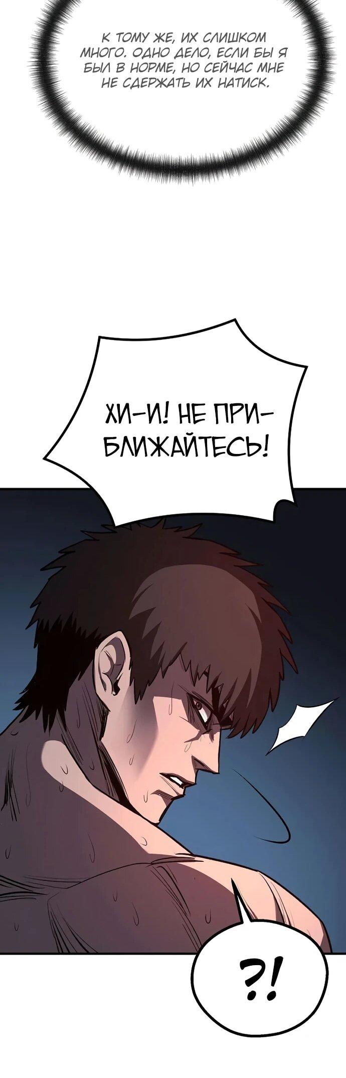 Манга Второе прохождение берсерка - Глава 11 Страница 27