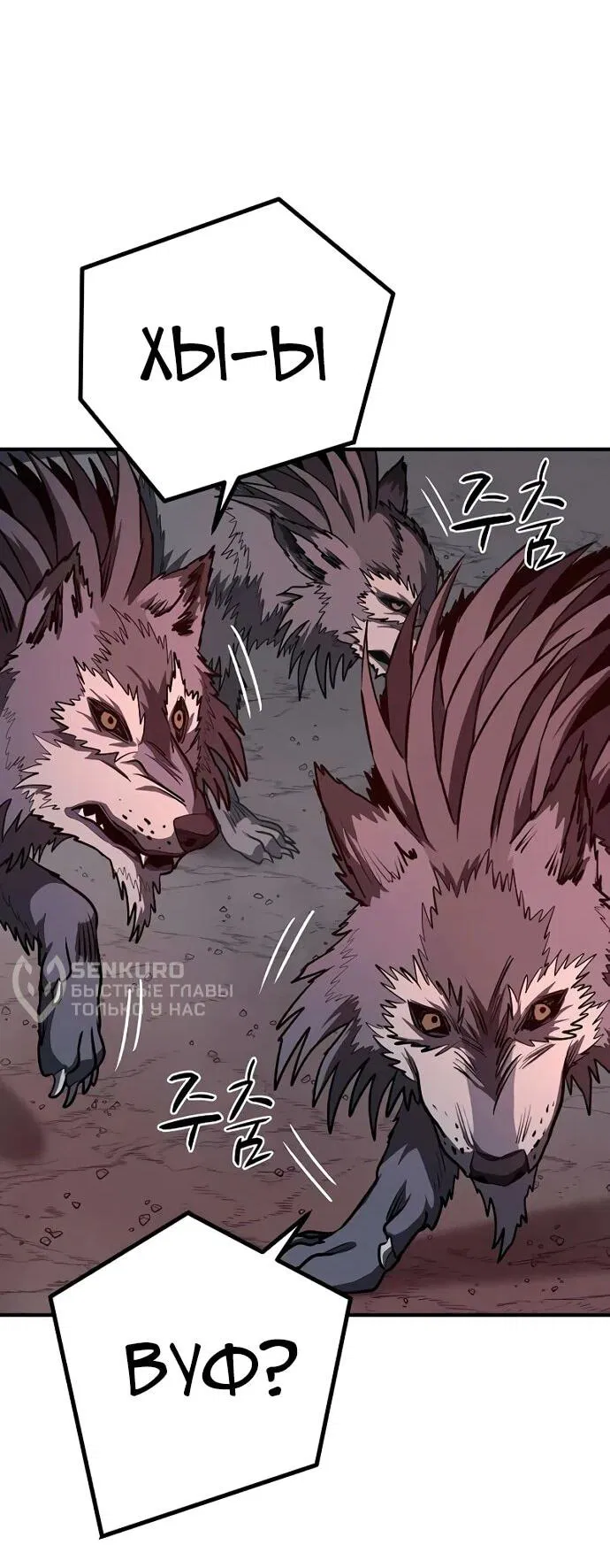 Манга Второе прохождение берсерка - Глава 11 Страница 33