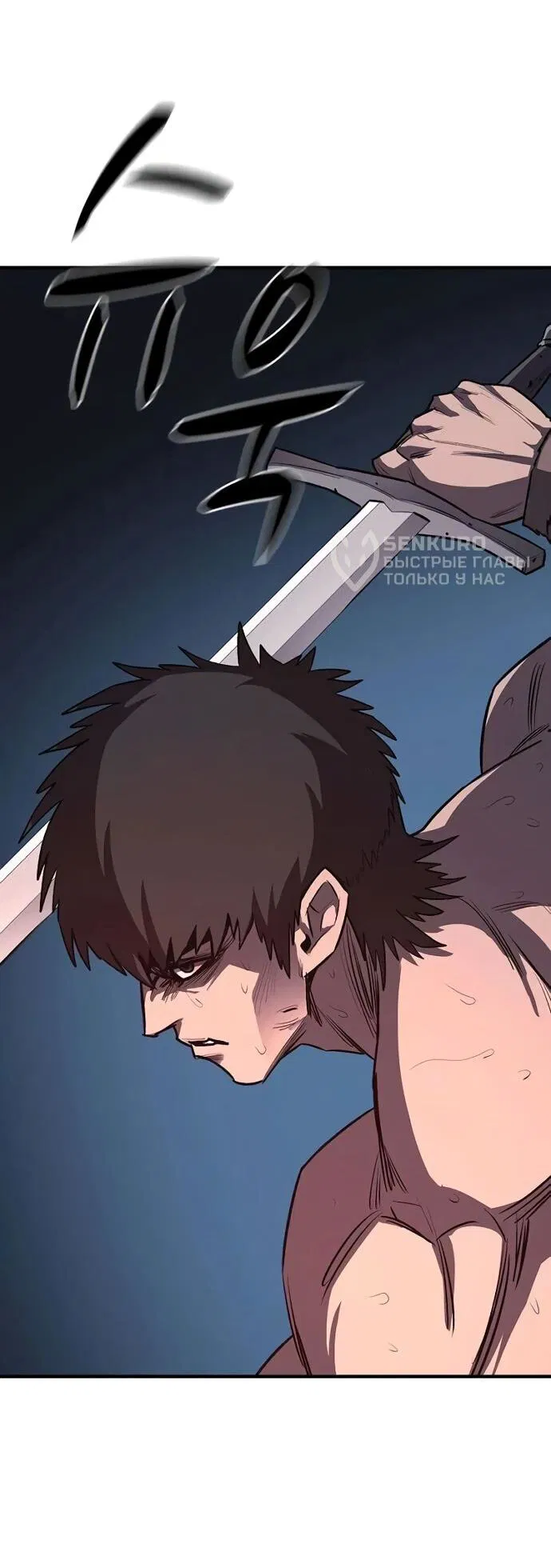 Манга Второе прохождение берсерка - Глава 11 Страница 13