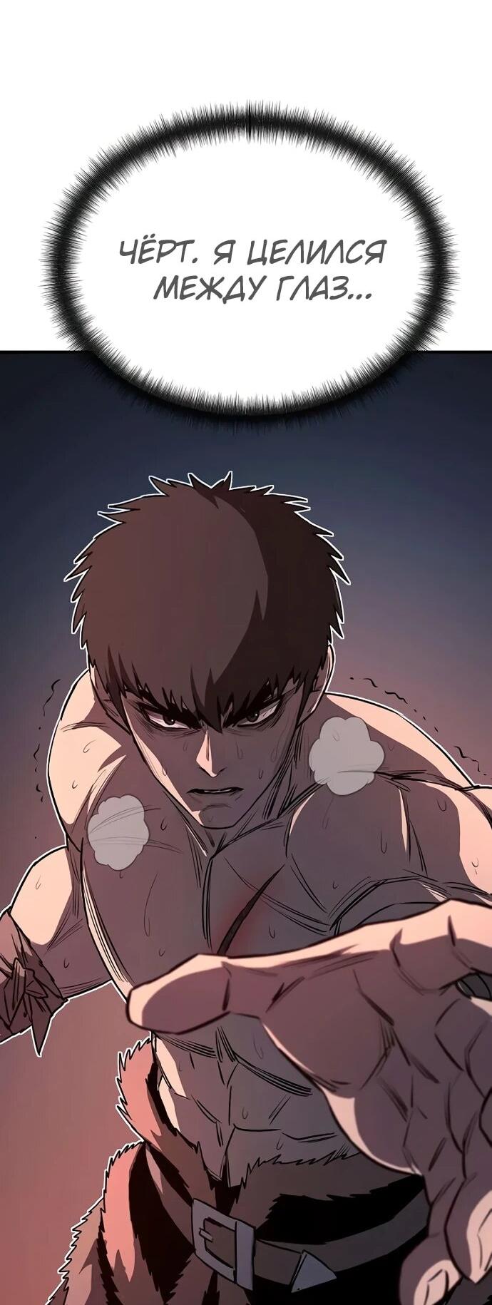 Манга Второе прохождение берсерка - Глава 11 Страница 10