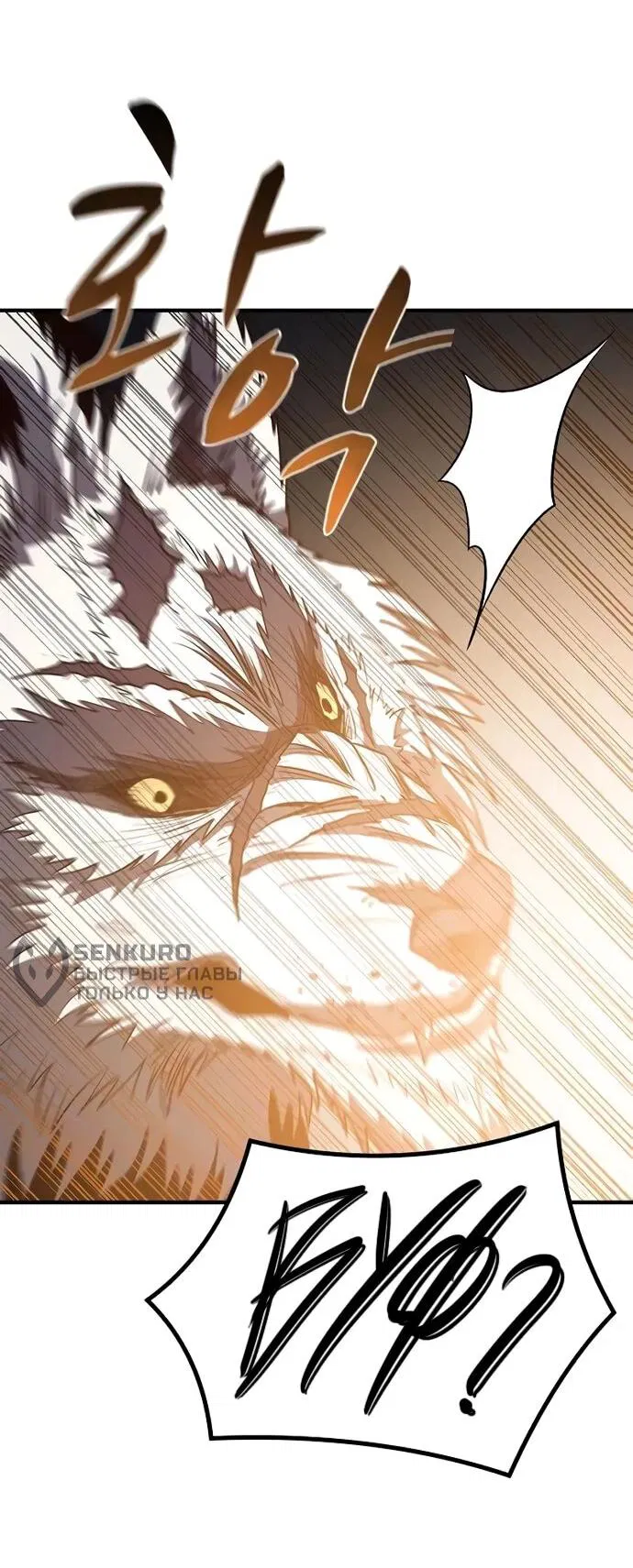 Манга Второе прохождение берсерка - Глава 11 Страница 72