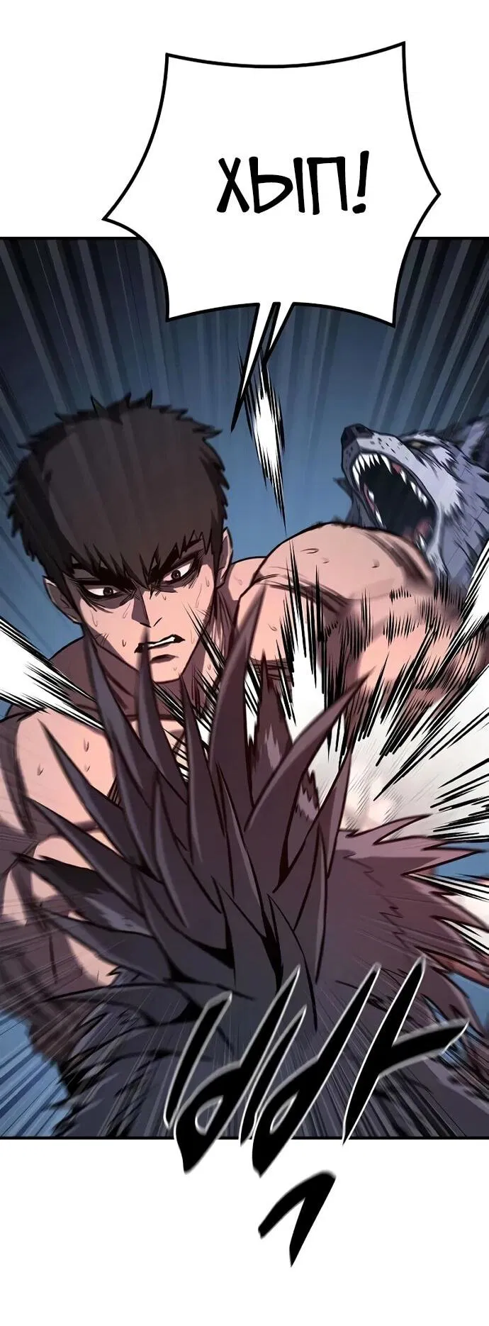 Манга Второе прохождение берсерка - Глава 11 Страница 18