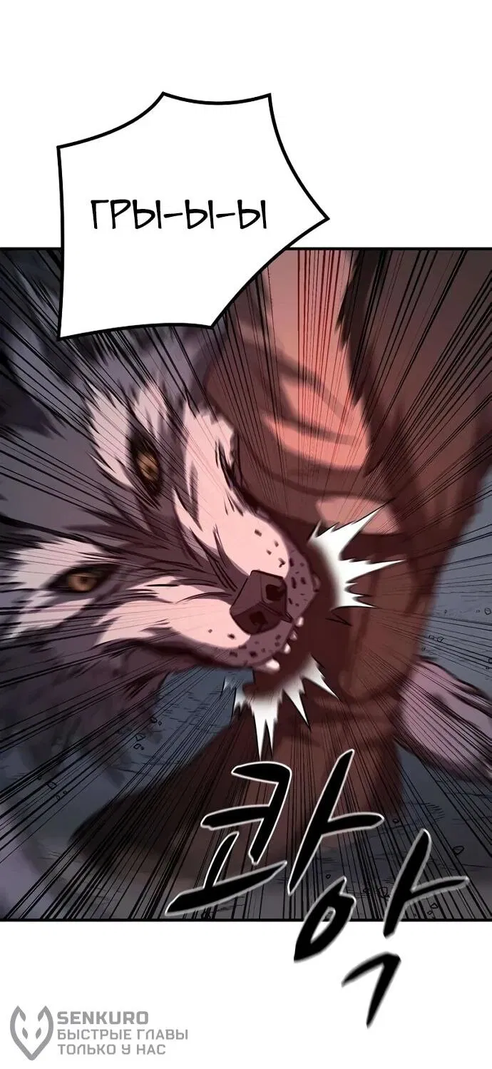 Манга Второе прохождение берсерка - Глава 11 Страница 21