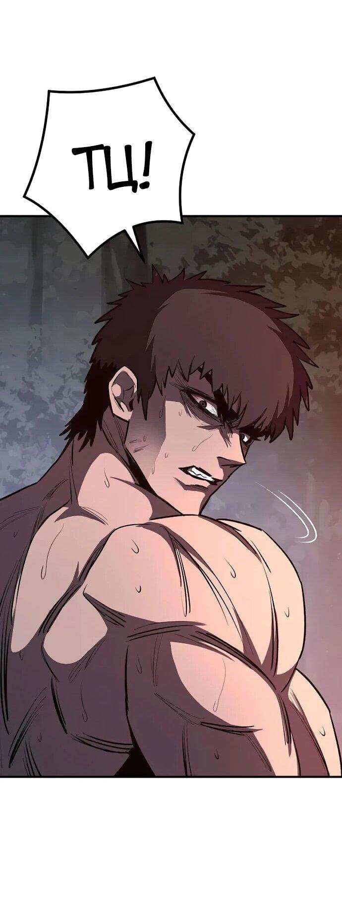 Манга Второе прохождение берсерка - Глава 11 Страница 22