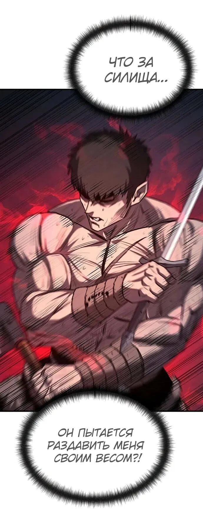 Манга Второе прохождение берсерка - Глава 11 Страница 56