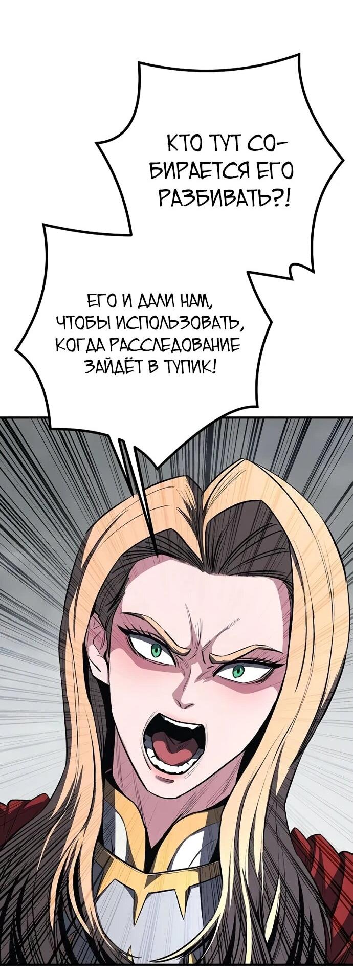 Манга Второе прохождение берсерка - Глава 10 Страница 44