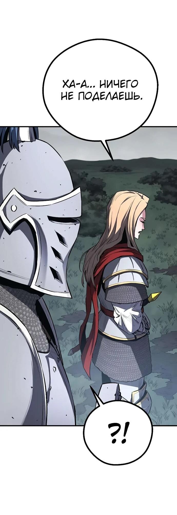 Манга Второе прохождение берсерка - Глава 10 Страница 40