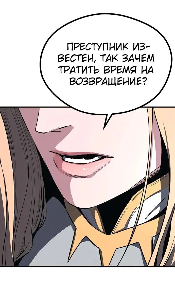 Манга Второе прохождение берсерка - Глава 10 Страница 57