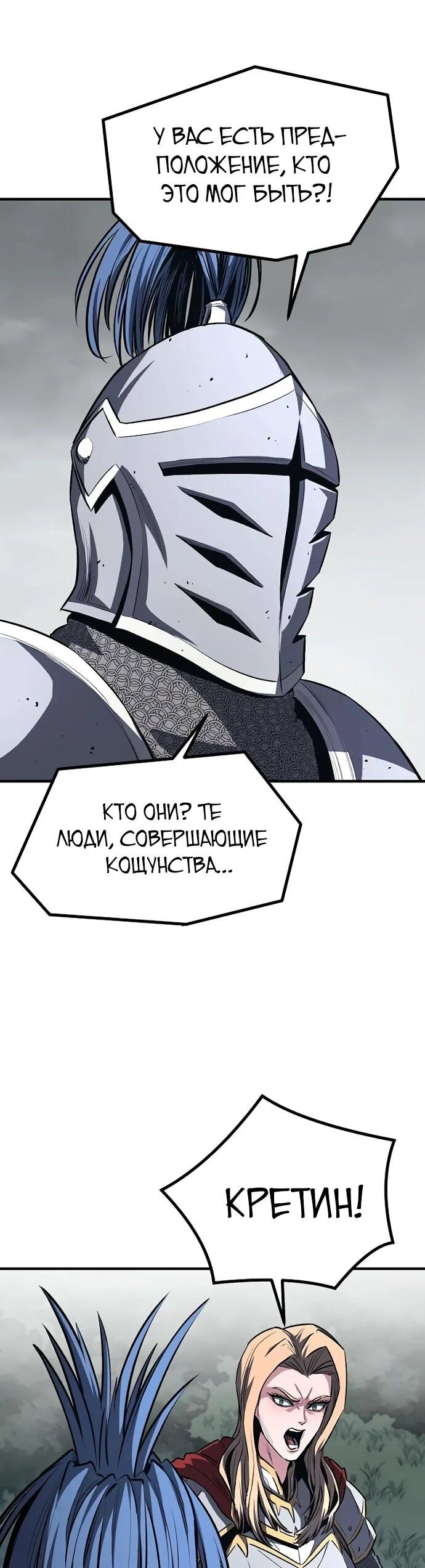 Манга Второе прохождение берсерка - Глава 10 Страница 33