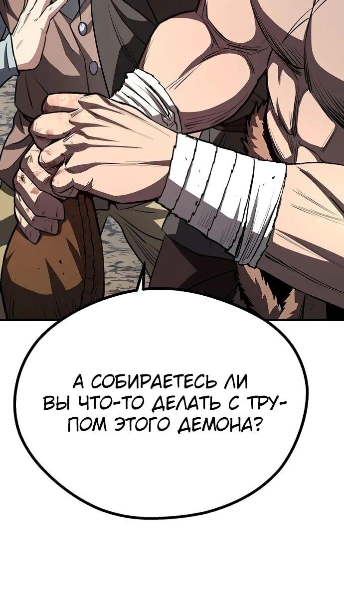 Манга Второе прохождение берсерка - Глава 10 Страница 8